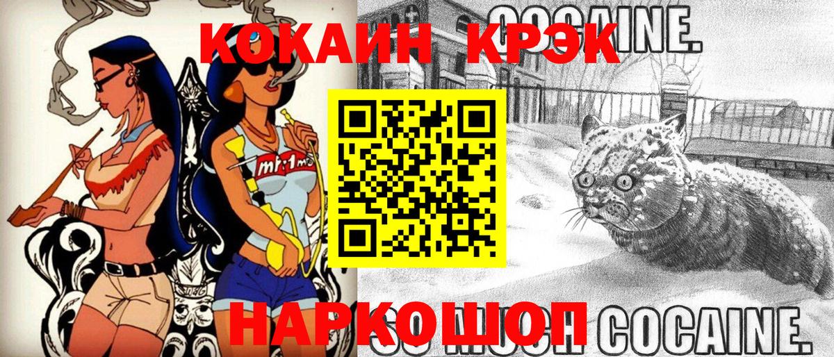 наркота  Кокаин  Вход с VPN  Пыть-Ях  КОКАИН Колумбийский  Кокаин 99% 