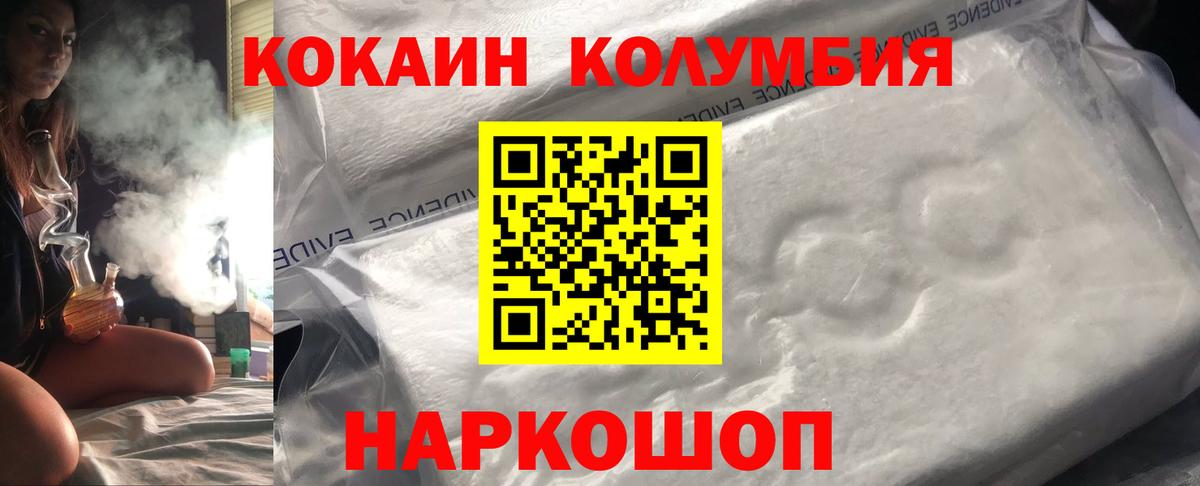 Кокаин 99% Пыть-Ях