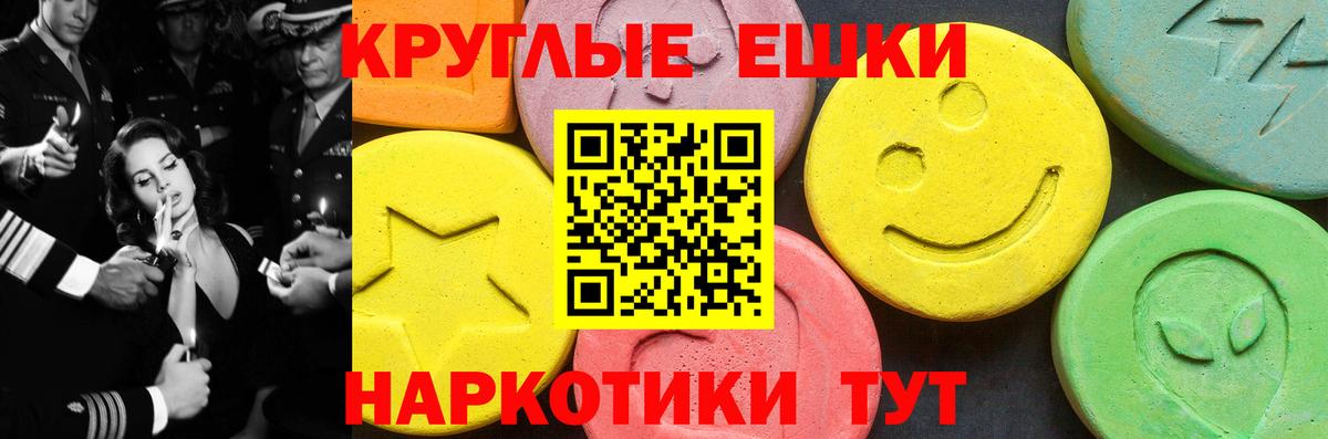 ЭКСТАЗИ  Вход с VPN  Ecstasy Дубай  Пыть-Ях  Экстази диски 