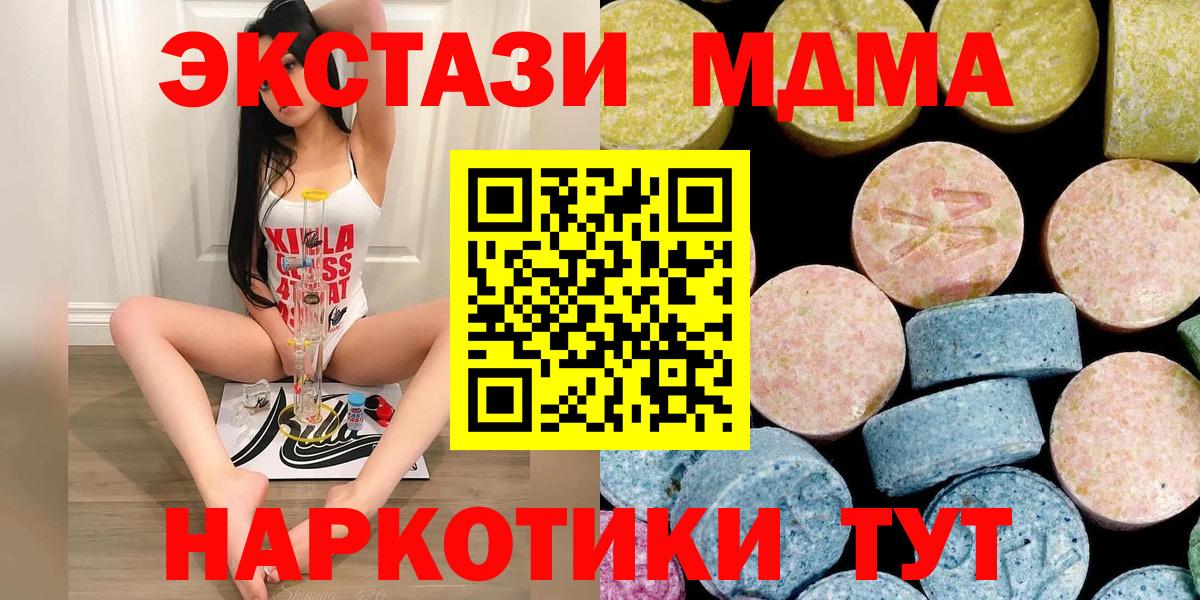 МДМА молли Пыть-Ях