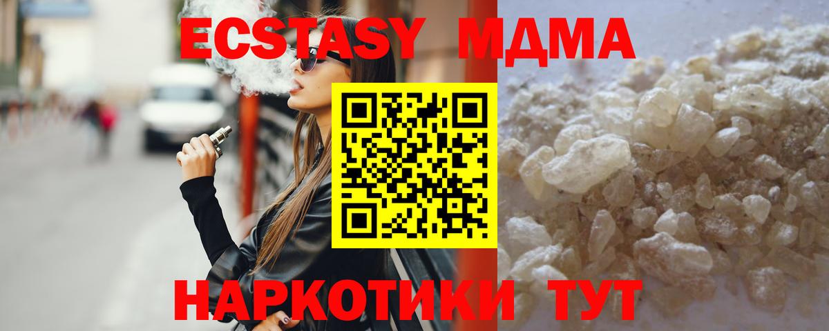 Пыть-Ях  МДМА кристаллы  МДМА молли  Вход с VPN 