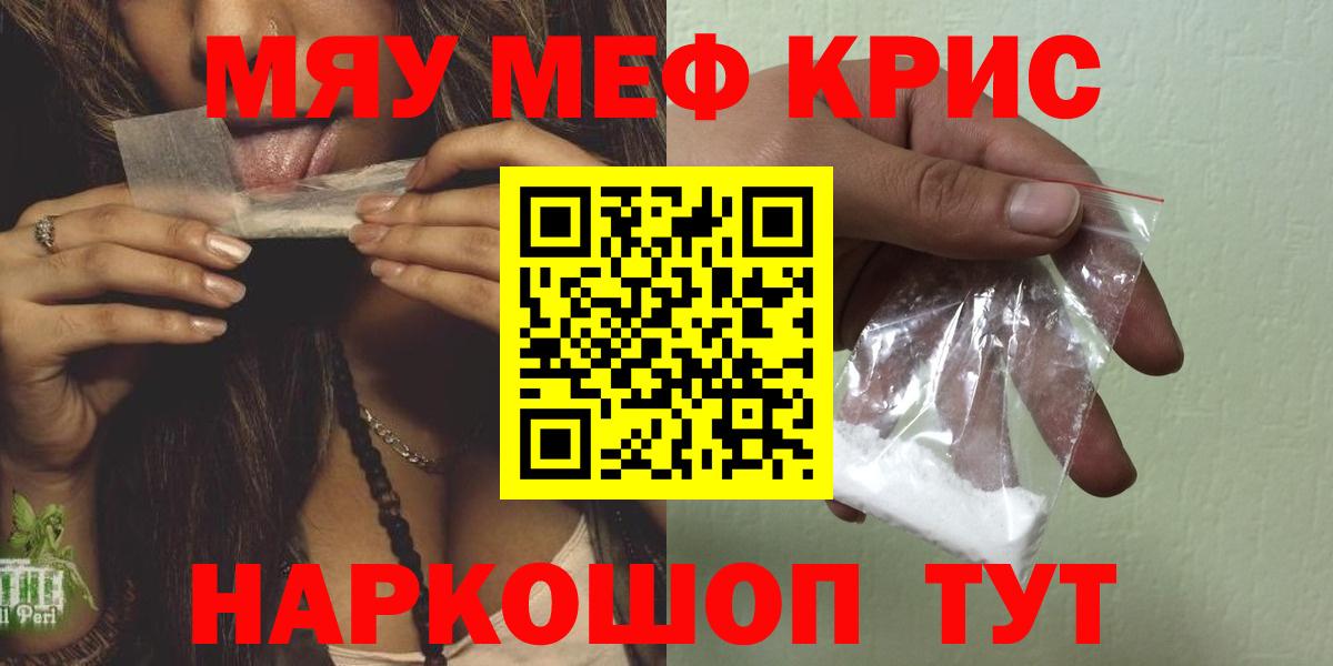 купить наркотики цена  МЕФ VHQ  МЕФ  Вход с VPN  Пыть-Ях  Меф VHQ 