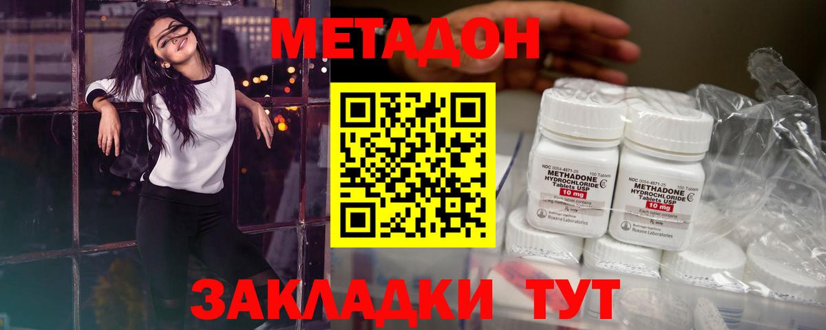 МЕТАДОН VHQ Пыть-Ях