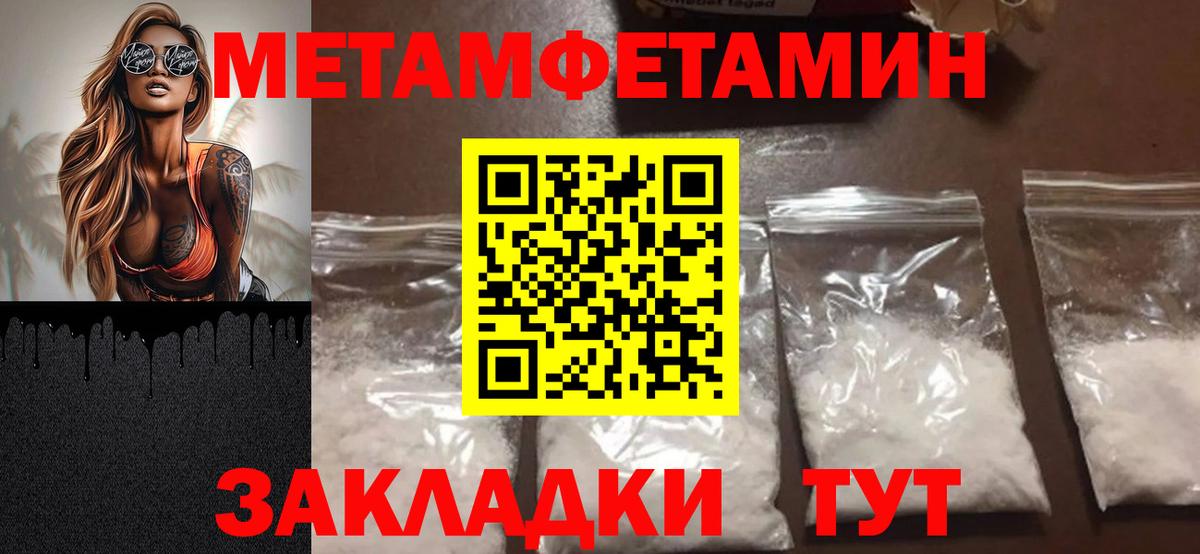 Метамфетамин винт Пыть-Ях