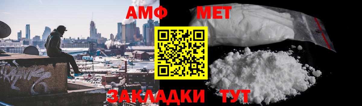 Пыть-Ях  МЕТАМФЕТАМИН мет  Вход с VPN 