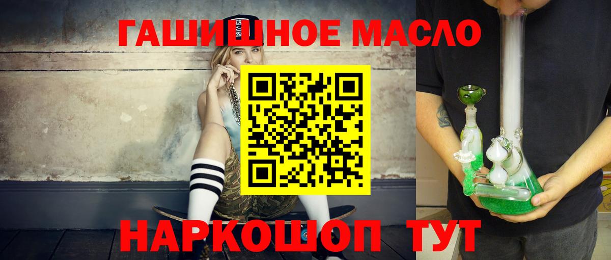Пыть-Ях  Дистиллят ТГК Wax  купить наркотики сайты  ТГК гашишное масло  Вход с VPN 