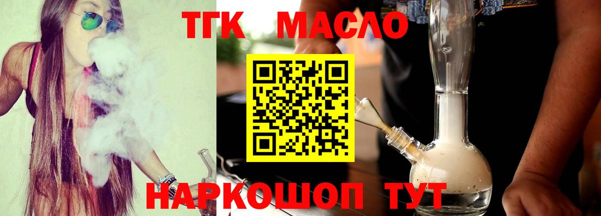 Дистиллят ТГК жижа Пыть-Ях
